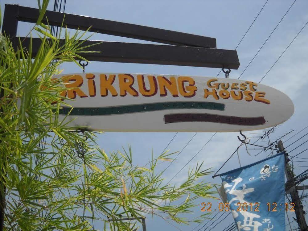 Sri Krung Guest House Phra Nakhon Si Ayutthaya Ngoại thất bức ảnh